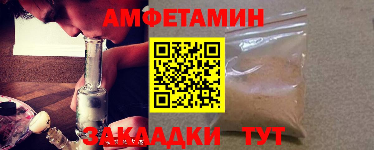 Amphetamine 97%  Амфетамин  Ахтубинск  Вход с VPN 
