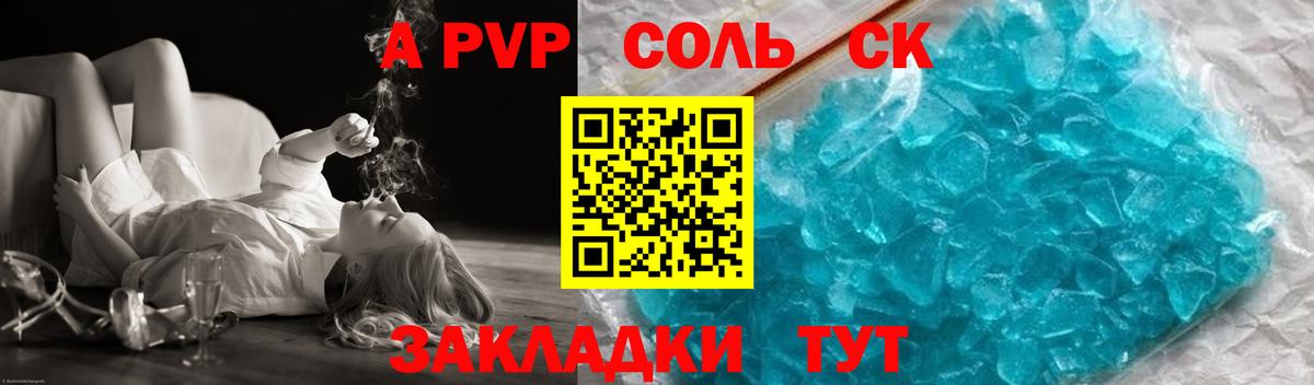 A PVP мука  где продают   Вход с VPN  APVP  А ПВП мука  Ахтубинск  А ПВП СК КРИС 