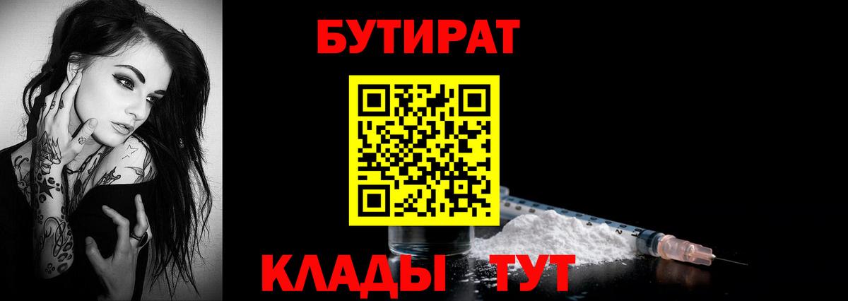 Бутират BDO 33% Ахтубинск