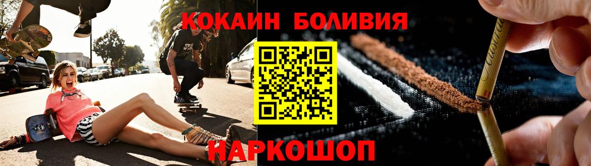 COCAIN Перу Ахтубинск