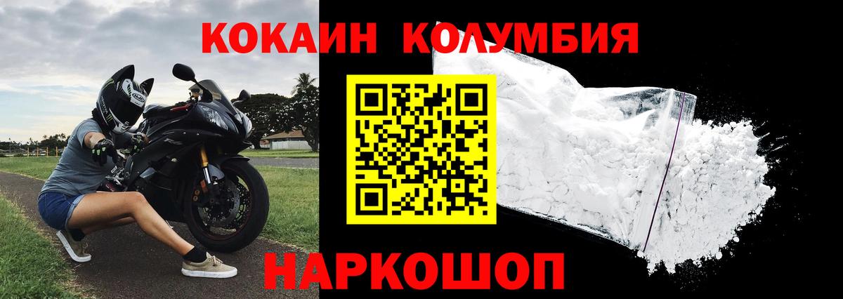 COCAIN Перу  COCAIN Колумбийский  Вход с VPN  Ахтубинск 