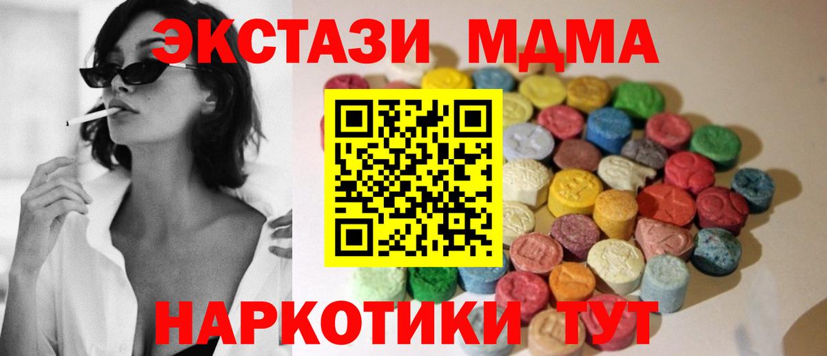 купить наркотик  Вход с VPN  Ахтубинск  нарко площадка как зайти  ЭКСТАЗИ mix 