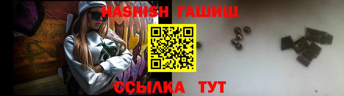 ГАШИШ  ГАШ хэш  Ахтубинск  Вход с VPN  ГАШИШ гашик 