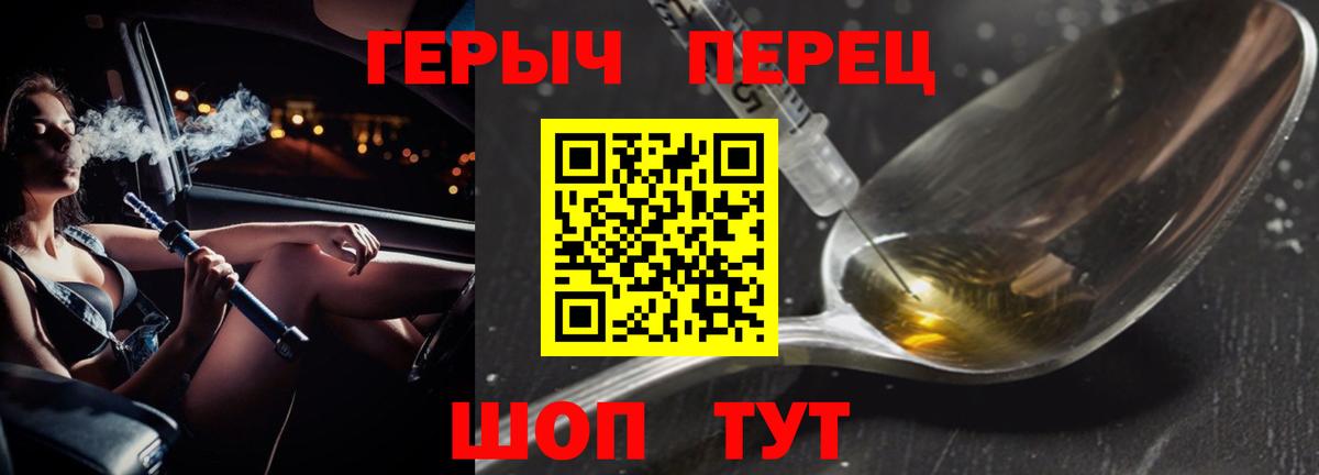 Героин VHQ Ахтубинск