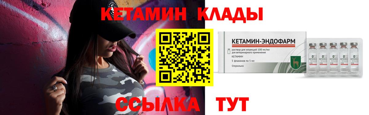 КЕТАМИН VHQ  Вход с VPN  Ахтубинск  КЕТАМИН ketamine 