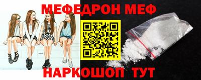 мяу мяу кристалл Белорецк