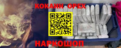 мяу мяу кристалл Белорецк