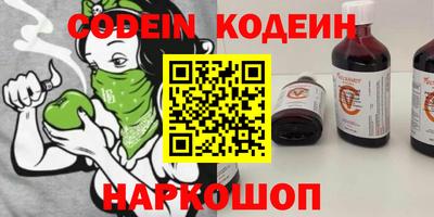 мяу мяу кристалл Белорецк