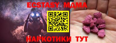 мяу мяу кристалл Белорецк