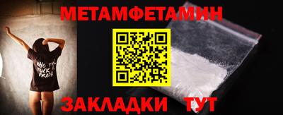мяу мяу кристалл Белорецк