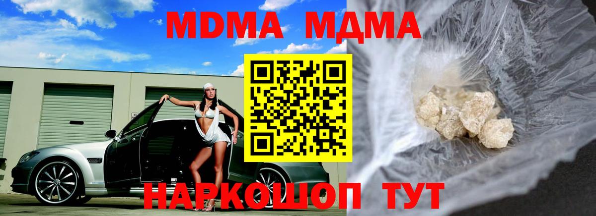 MDMA VHQ Ахтубинск