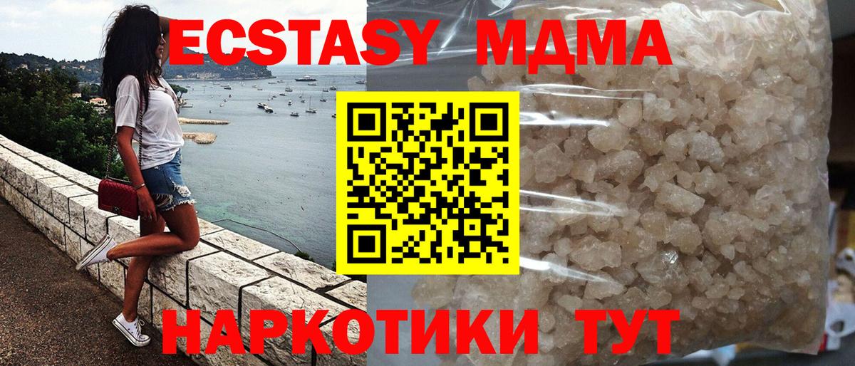 MDMA Molly  Вход с VPN  МДМА  МДМА Molly  Ахтубинск 