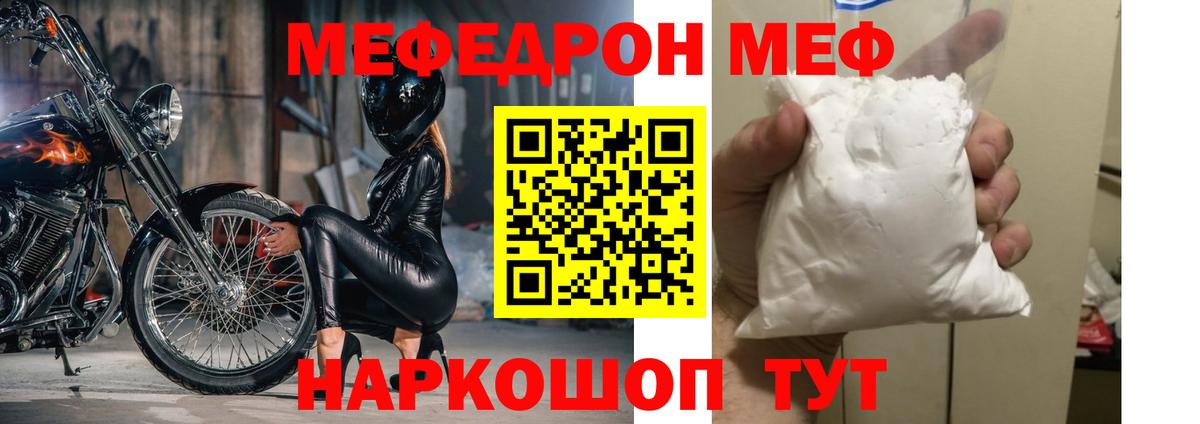 Ахтубинск  МЯУ-МЯУ кристаллы  Вход с VPN  Меф  Меф мяу мяу 