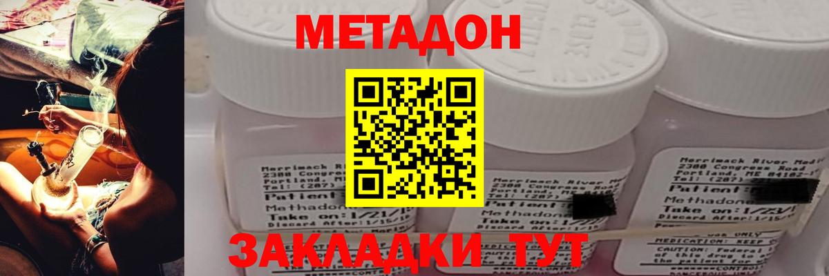 Ахтубинск  МЕТАДОН мёд  Вход с VPN 