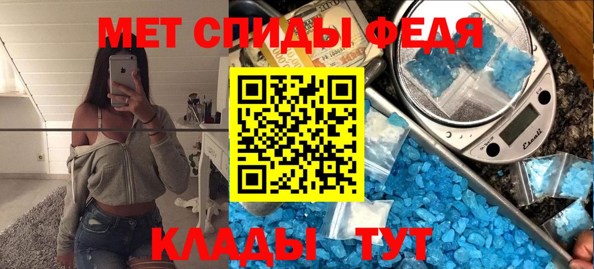 Ахтубинск  Первитин мет  Метамфетамин  Вход с VPN  Первитин мет 