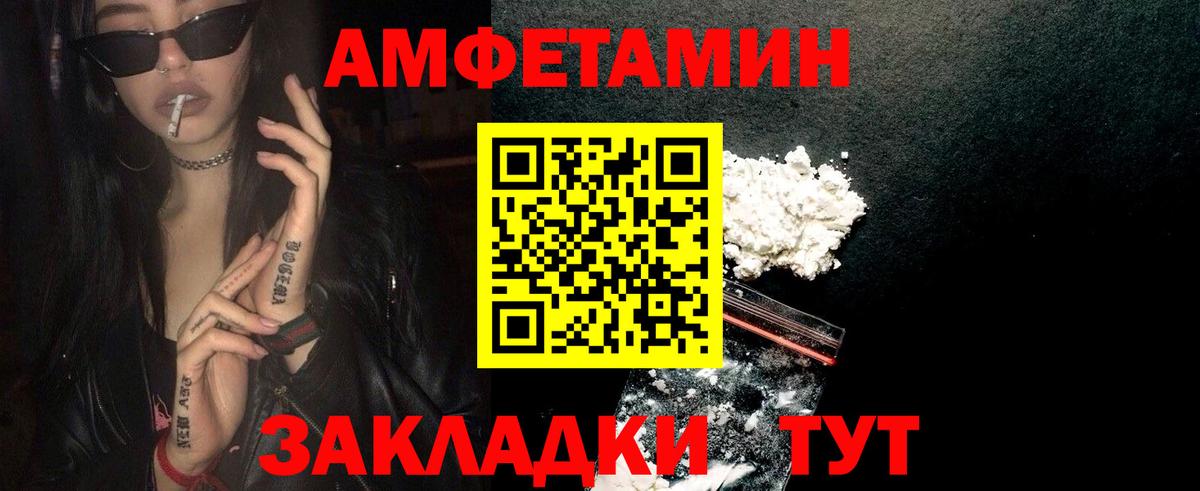 Метамфетамин Methamphetamine Ахтубинск