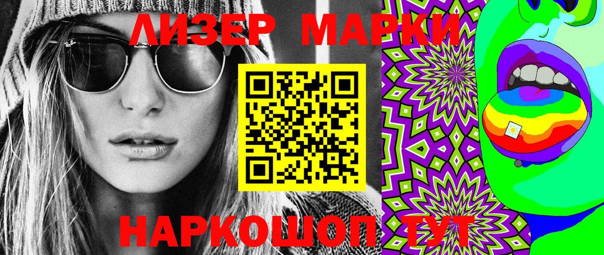 Марки N-bome 1500мкг  Вход с VPN  Ахтубинск  Марки N-bome 1500мкг 