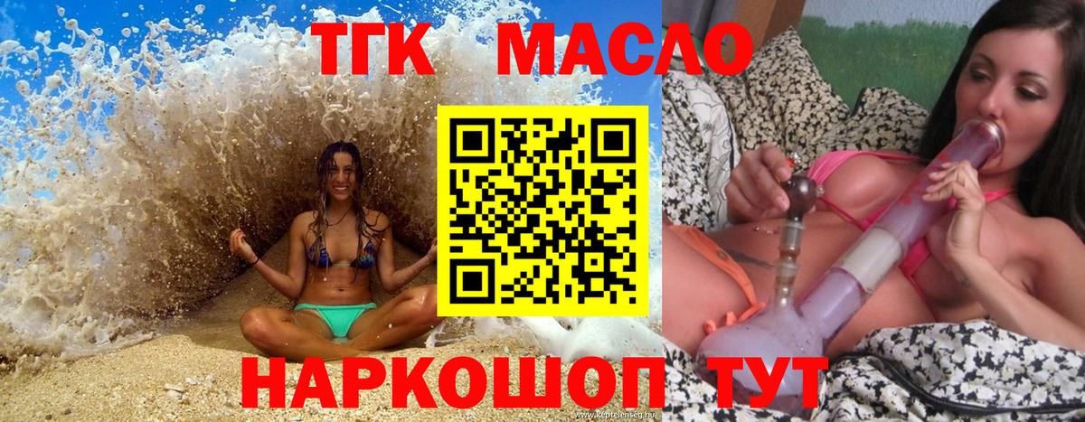 Дистиллят ТГК гашишное масло Ахтубинск