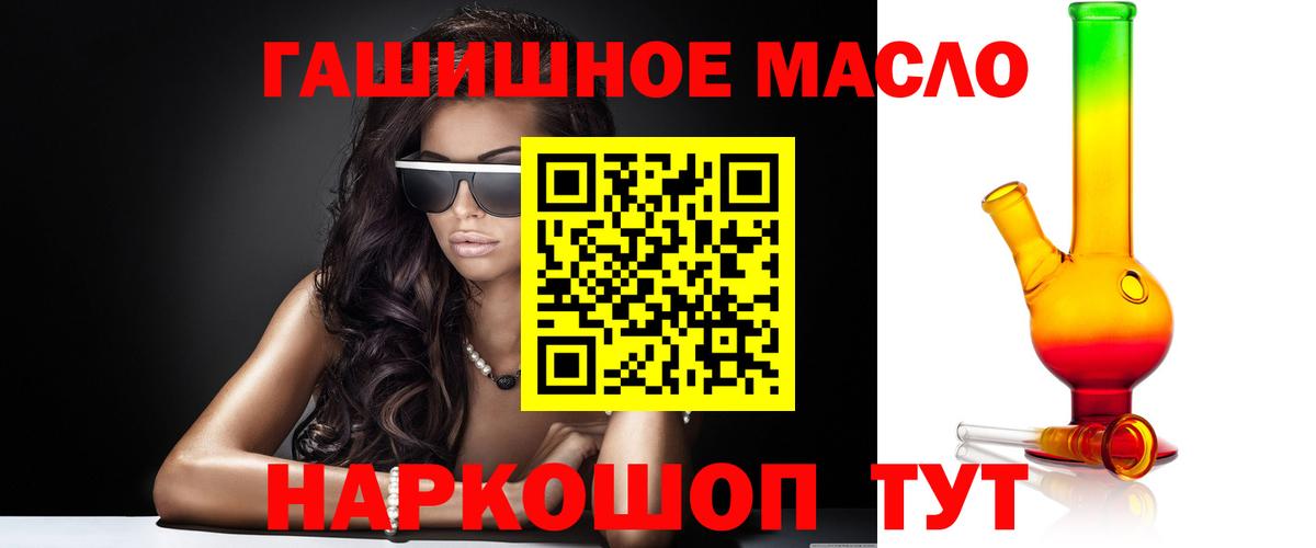 ТГК концентрат  Вход с VPN  Ахтубинск  Дистиллят ТГК гашишное масло 