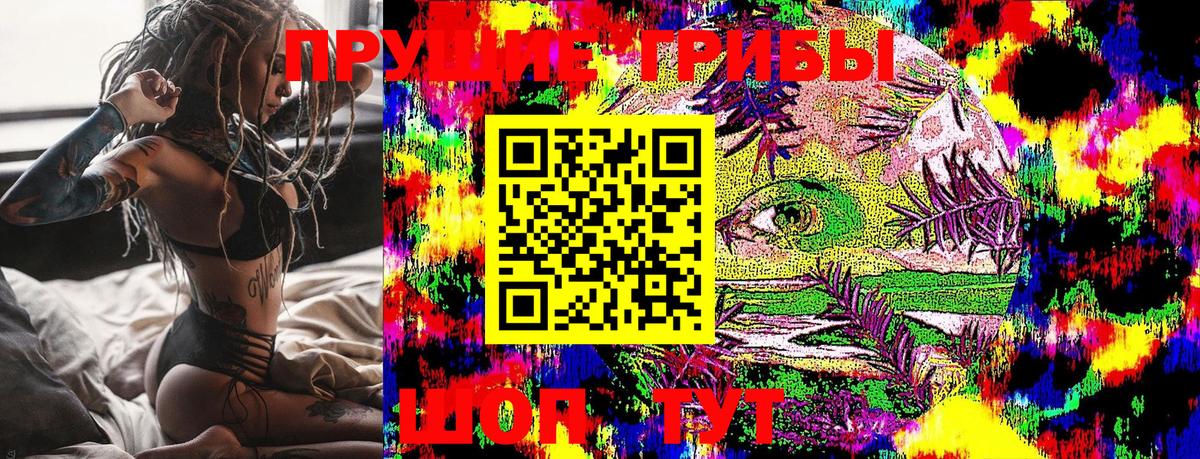 Псилоцибиновые грибы мухоморы  Вход с VPN  Ахтубинск  Галлюциногенные грибы прущие грибы 